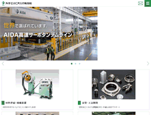 Tablet Screenshot of aida.co.jp