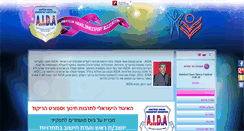 Desktop Screenshot of aida.org.il